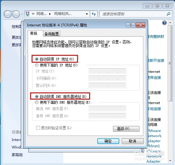 怎么设置电脑网络自动连接？