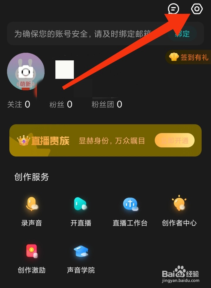 如何查看Sure竖耳软件文明公约