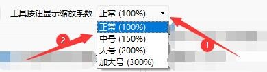 myBaseDesktop7如何更改工具按钮显示缩放系数