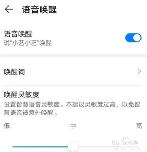 华为nova8pro智慧语音助手如何唤醒