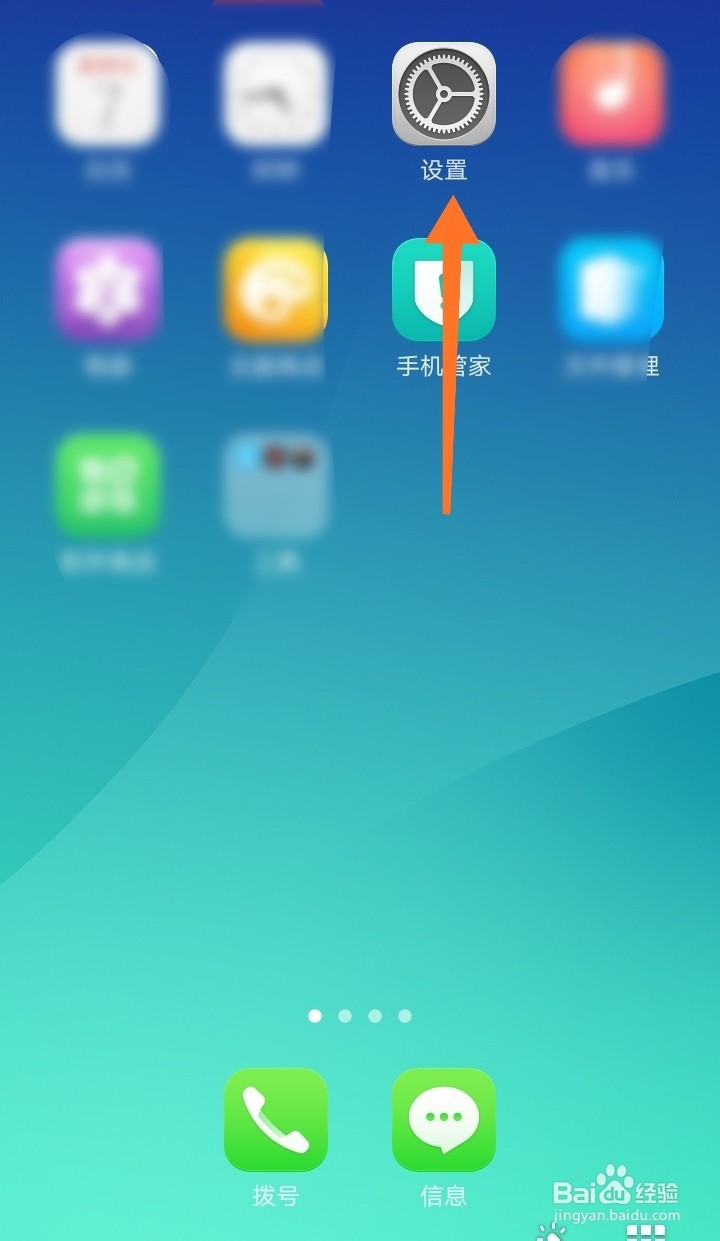 0ppo手机怎么解密码