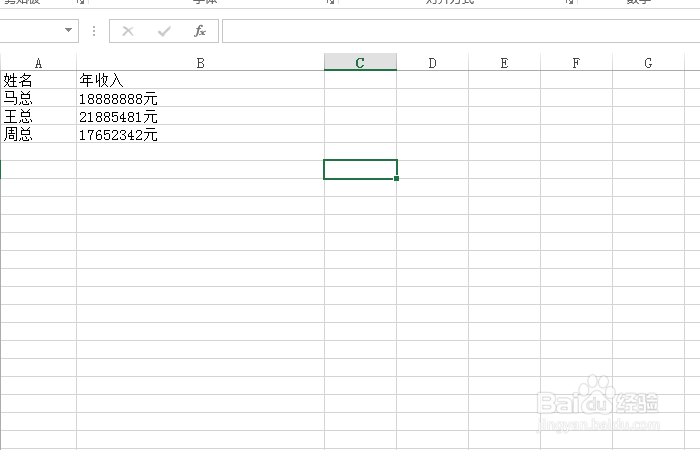 Excel函数教程-text函数的使用2