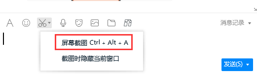 电脑截图快捷键怎么用在哪里?