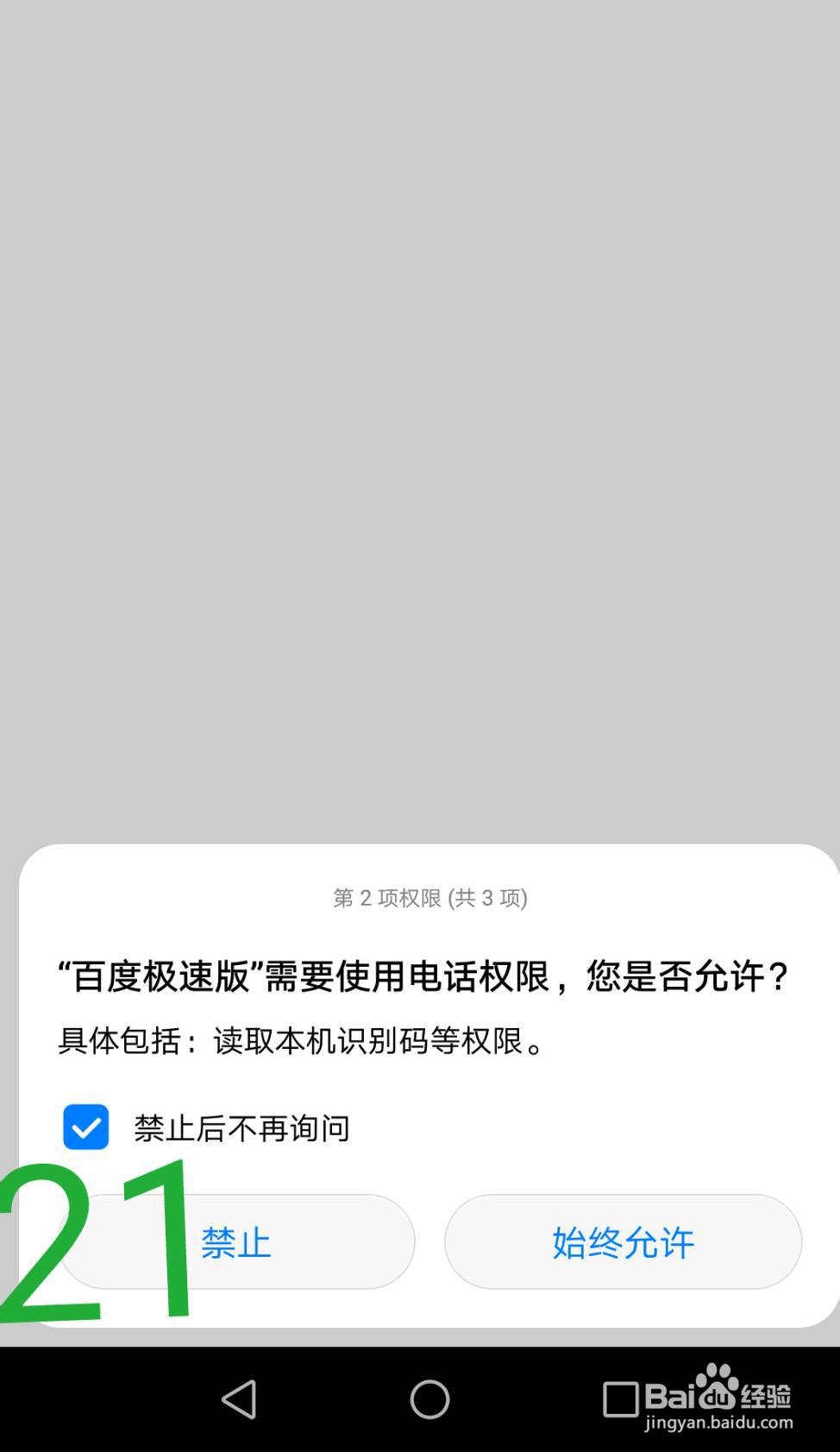 百度极速版下载、登陆、绑银行卡、填邀请码教程