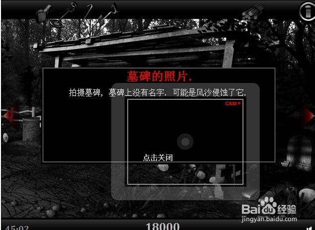 逃出鬼屋2通行攻略二