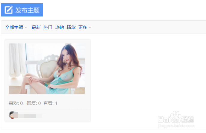 discuz如何设置帖子封面