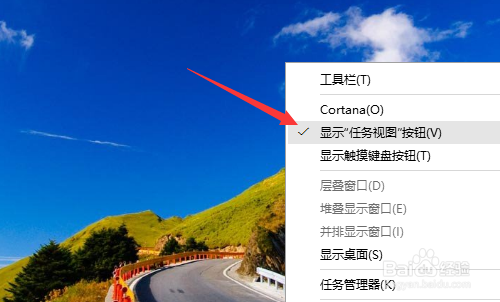 win10怎么去掉任务栏上的搜索框和cortana图标