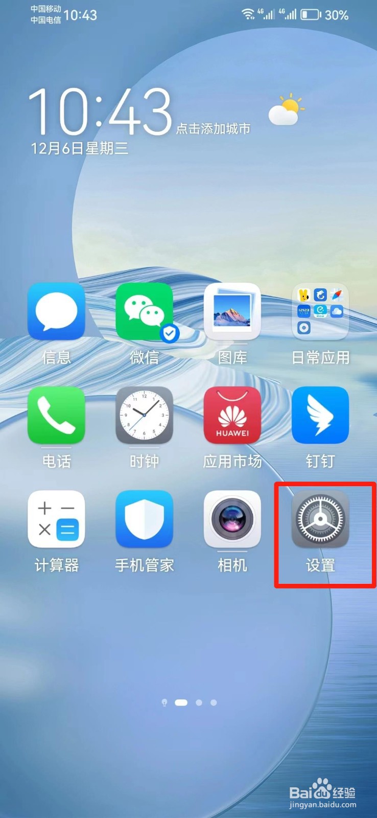怎么查手机屏幕尺寸多大