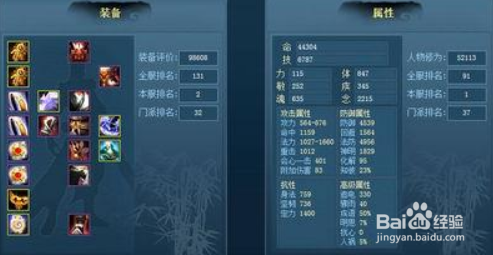 天下3晓风残月怎么获得