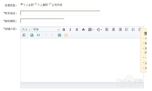 学会淘宝开网店
