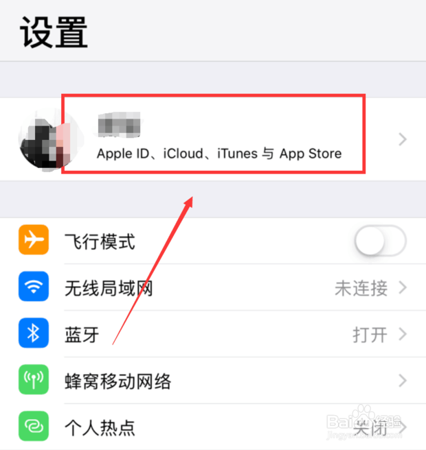 iphone怎么删除全部联系人