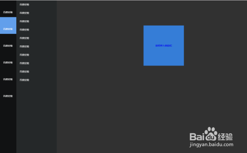 HTML+jQuery+CSS3左侧固定子菜单3d展开动画