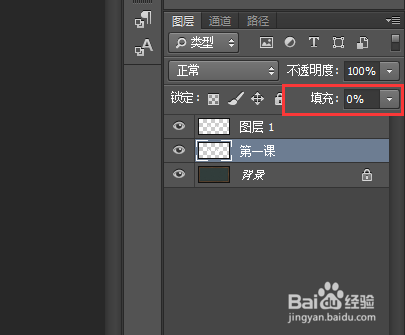 ps里怎么制作粉笔字