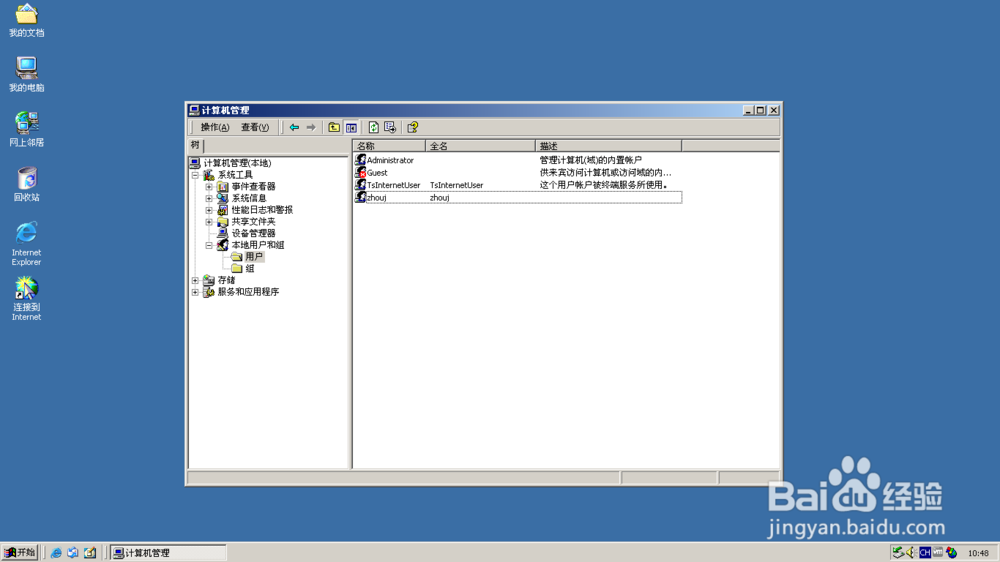 <b>Windows 2000 Server设置用户下次登录更改密码</b>