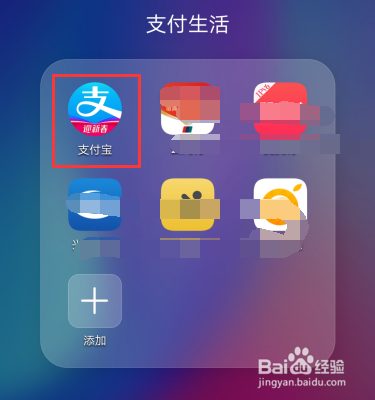 支付宝预约转账功能怎么设置