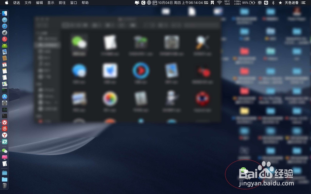 苹果笔记本怎么安装微信