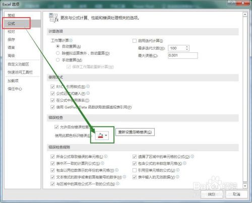 改变Excel编辑界面怎么操作