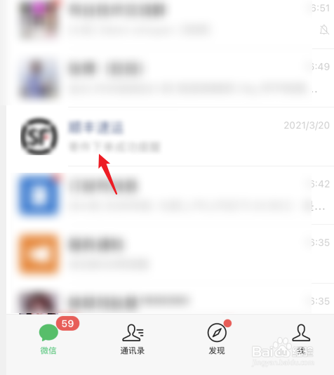 公众号怎么置顶到聊天界面