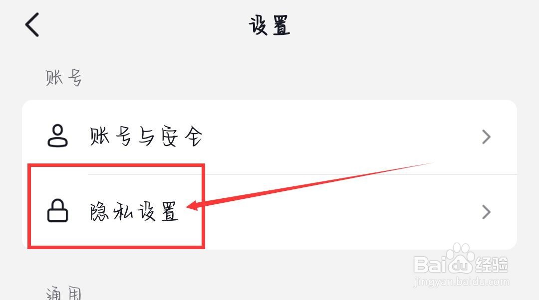 抖音极速版怎么关闭浏览访客记录