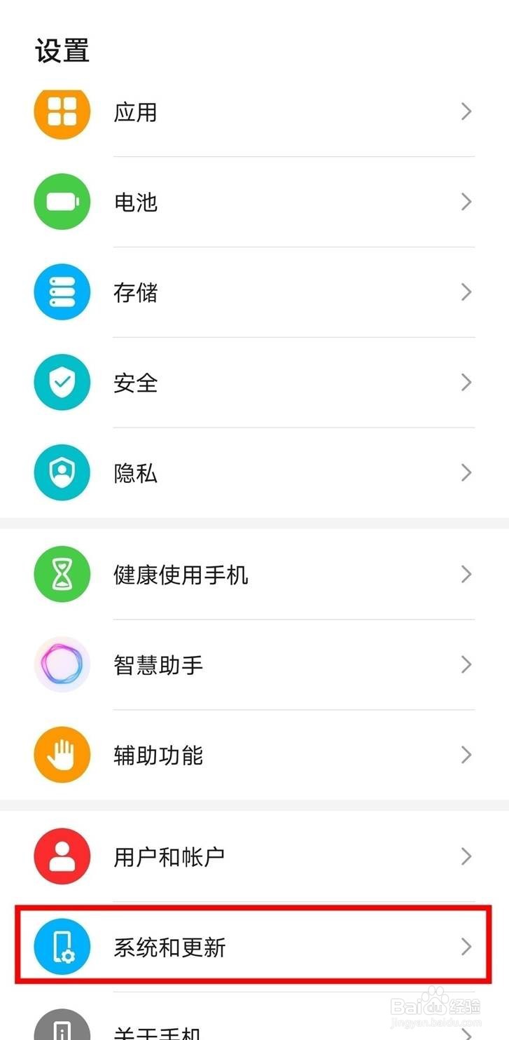 荣耀v40轻奢版时间24小时模式如何设置