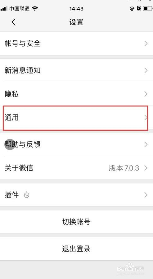 苹果手机恢复备份微信聊天记录的方法