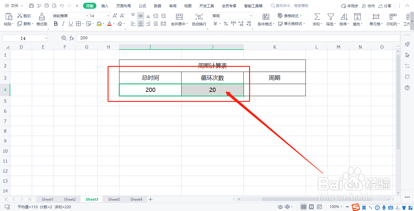周期怎么用物理公式计算？