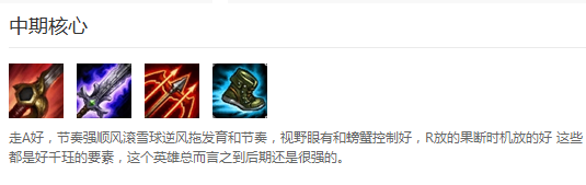 英雄联盟千钰 新版玩法