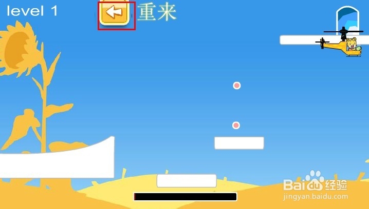 巧虎喷火直升机小游戏