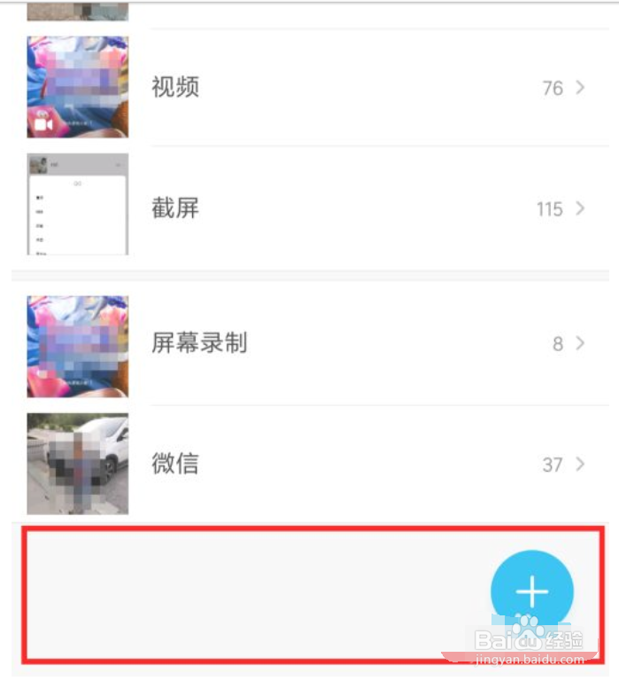 小米手机相册怎么隐藏照片