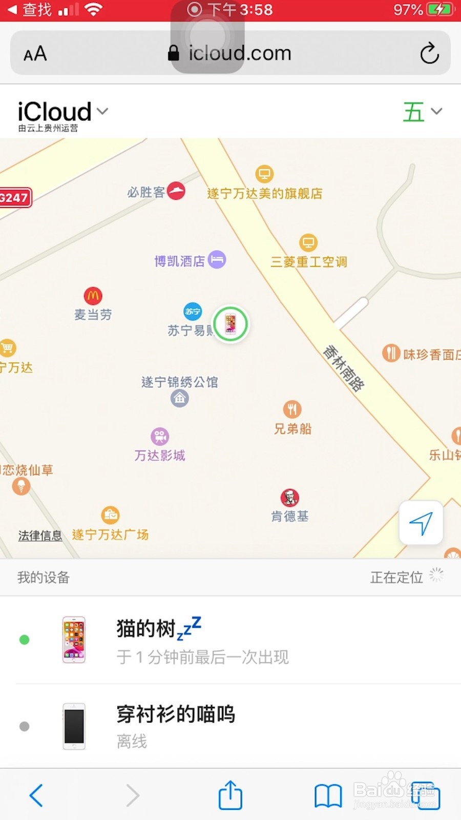 苹果手机怎么查找自己ID的登录记录