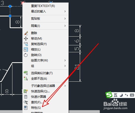 如何修改CAD中文字的大小