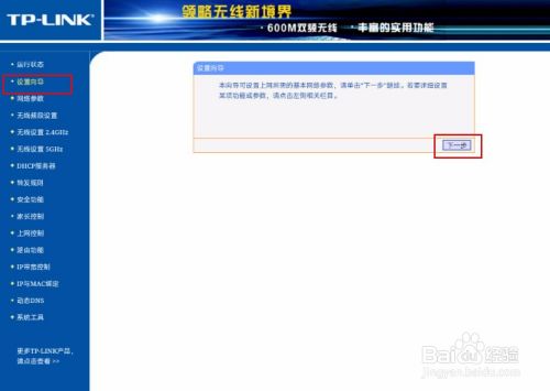 路由器重置后无线网显示已连接但是无法上网