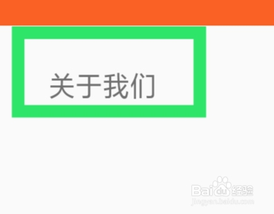 马上逾期上岸怎样查看版本信息