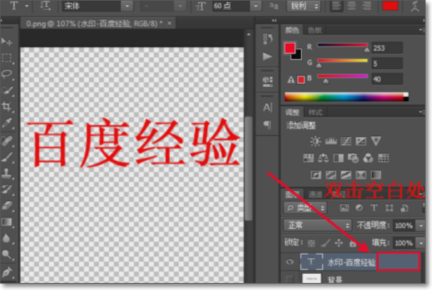 怎么能让图片上有我微信的名字水印