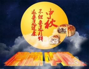 中秋佳节做什么比较好?