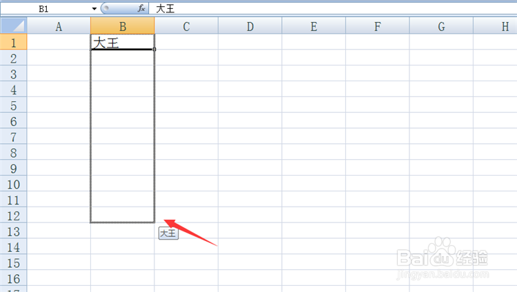 怎么让excel向下填充到某一行?