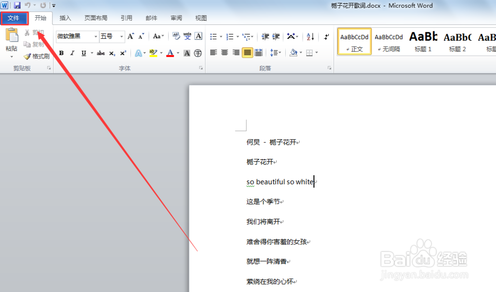 如何让word文档自动朗读