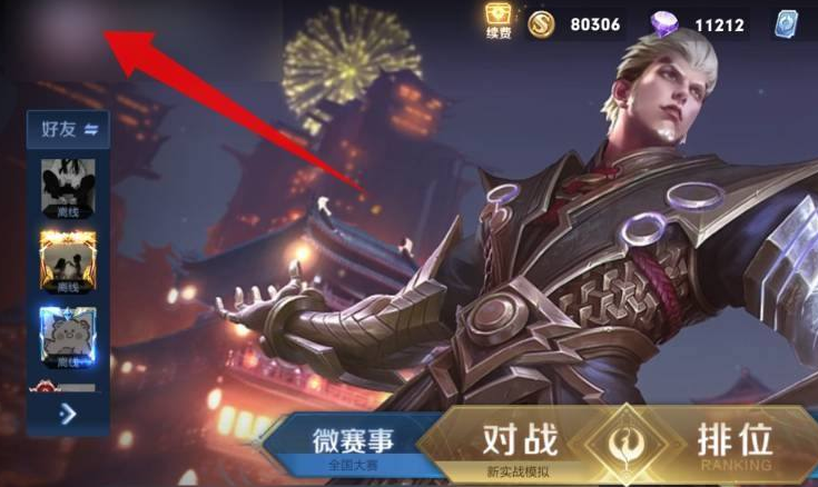 《王者荣耀》为什么不显示分路段位