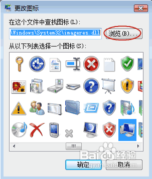 怎样自定义桌面图标