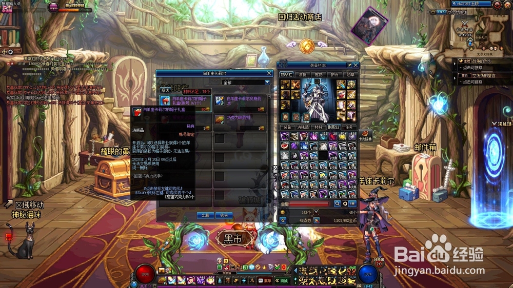 DNF甜蜜巧克力道具怎么得？有什么用？