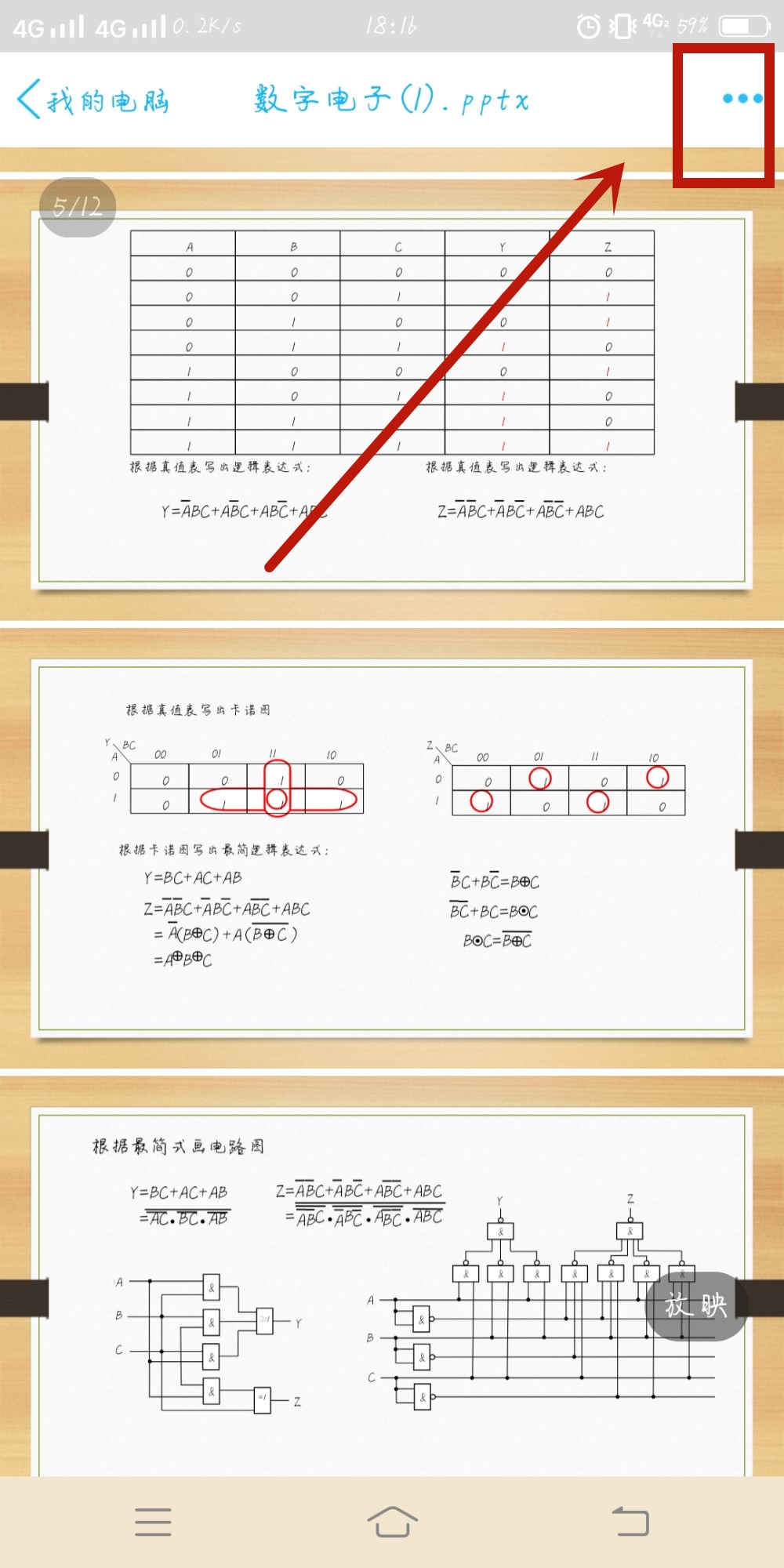 手机不小心按了总是用wps打开文件怎么修改