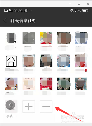 解散微信群最简单的方法在这里