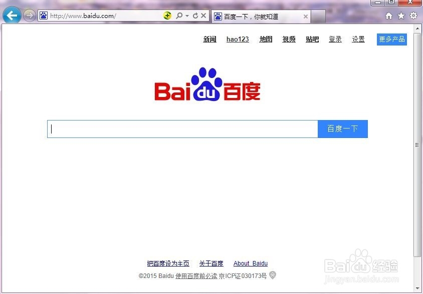IE浏览器无法打开新窗口怎么办