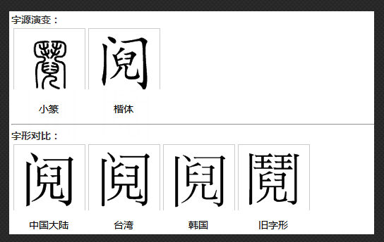 门里面加个儿念什么