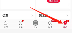 安卓版联通如何查看勋章内容