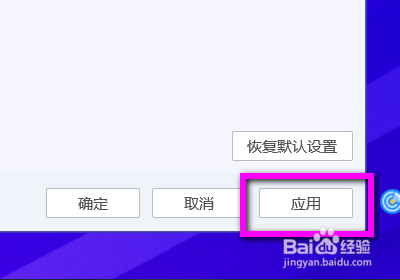 u盘如何禁用电脑自动播放功能