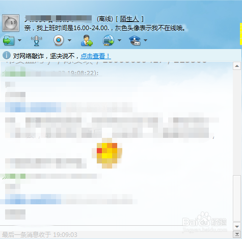 阿里旺旺被卖家拉黑了怎么办