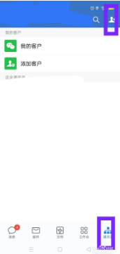 企业微信怎样面对面邀请同事