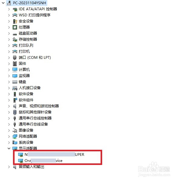 如何查询自己电脑显卡的型号