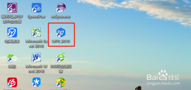 WPS表格如何实现跨工作表的数据引用